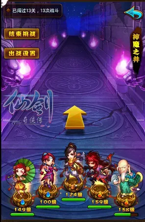 仙剑奇侠传手游，零氪玩家在竞技对战与公会战中的沉浸式奇幻之旅