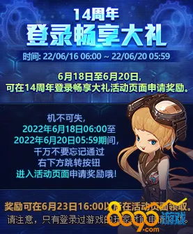 地下城与勇士2026年度大作送签到奖励!回合制玩法开启全平台狂欢,零氪党也能爽翻天! 地下城与勇士2026年度大作送签到奖励!回合制玩法开启全平台狂欢,零氪党也能爽翻天!