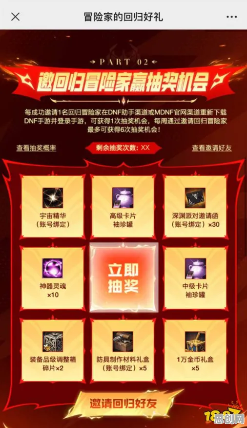 地下城与勇士2026年度大作送签到奖励!回合制玩法开启全平台狂欢,零氪党也能爽翻天! 地下城与勇士2026年度大作送签到奖励!回合制玩法开启全平台狂欢,零氪党也能爽翻天!