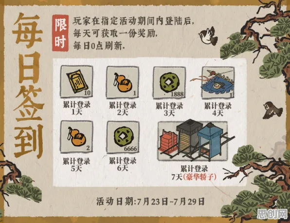 江南百景图全新资料片送稀有装备!角色扮演玩法全新资料片开放跨平台,组队冒险硬核操作,零氪也能爽! 江南百景图全新资料片送稀有装备!角色扮演玩法全新资料片开放跨平台,组队冒险硬核操作,零氪也能爽!