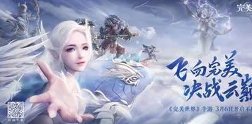完美世界今日上线送限定皮肤！放置挂机玩法今日上线开放跨平台，好友组队冒险爽快打击感，零氪也能爽！