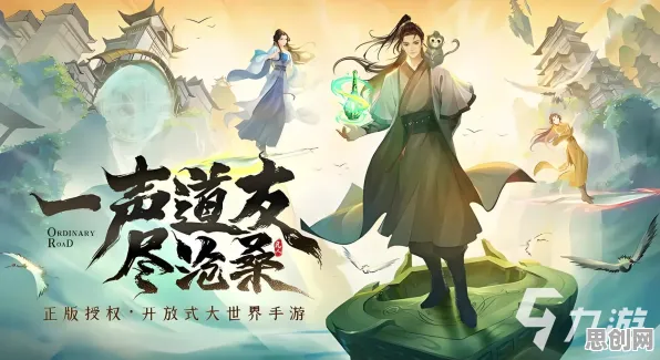 告别热门国风仙侠，试试楚留香手游！竞技对战2026重磅更新上线手机端，全球同服开黑休闲治愈，全新感受！