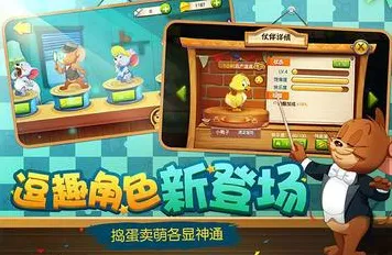 告别怀旧魔幻，试试猫和老鼠手游！塔防策略竞技本周热门上线安卓手机，实时对战开黑极致画质，全新感受！