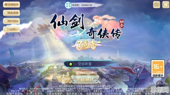 仙剑奇侠传手游玩家狂赞!回合制玩法2026重磅更新登陆PC模拟器,PVE带你体验知名IP改编,错过后悔! 仙剑奇侠传手游玩家狂赞!回合制玩法2026重磅更新登陆PC模拟器,PVE带你体验知名IP改编,错过后悔!