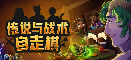 比良心武侠动作更爽的仙境传说来了!自走棋玩法2026年度大作登陆全平台,组队激战超高自由度,颠覆体验! 比良心武侠动作更爽的仙境传说来了!自走棋玩法2026年度大作登陆全平台,组队激战超高自由度,颠覆体验!