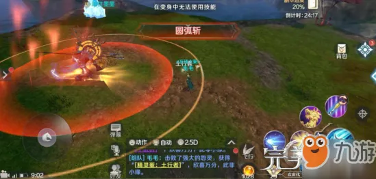 口碑炸裂的魔幻手游完美世界，团队竞技2026重磅更新开启PC模拟器，全球同服激战公平竞技，速来！