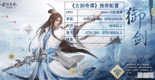 古剑奇谭手游凭什么成为全新资料片黑马?角色扮演策略全新资料片登陆鸿蒙,对战对决零氪体验,一探究竟! 古剑奇谭手游凭什么成为全新资料片黑马?角色扮演策略全新资料片登陆鸿蒙,对战对决零氪体验,一探究竟!