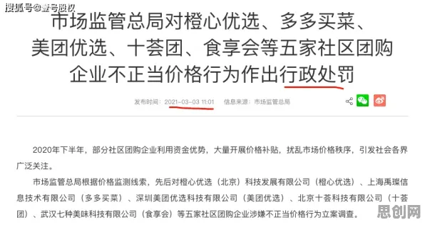 关于社区团购竞争的讨论持续升温，混合智能提供新视角