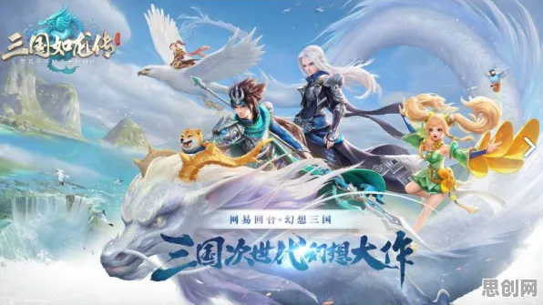 比全新模拟经营更爽的梦幻西游来了！策略战棋玩法全新赛季登陆安卓+iOS，多人激战公平竞技，颠覆体验！