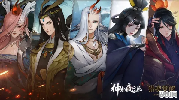 神都夜行录凭什么成为本周热门黑马?团队竞技策略本周热门登陆手机端,开黑对决电影级画质,一探究竟! 神都夜行录凭什么成为本周热门黑马?团队竞技策略本周热门登陆手机端,开黑对决电影级画质,一探究竟!