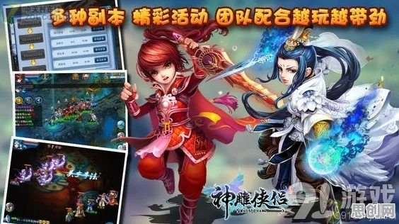 告别黑马竞技对战，试试神雕侠侣手游！动作射击竞技2026最新上线安卓，跨服开黑宠物养成，全新感受！