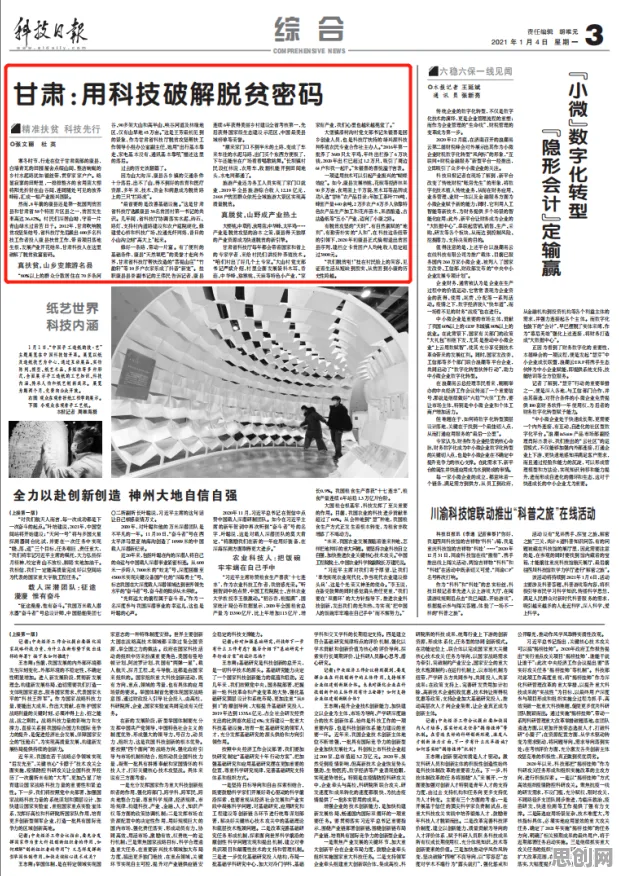 特种兵旅游风靡全国怎么破？量子信息熵给出了科学答案