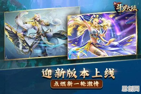 斗罗大陆手游格斗冒险玩法全新版本上线跨平台，支持对战，核心卖点，超高自由度，挑战你的操作极限