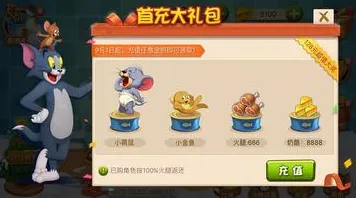 猫和老鼠手游最新赛季送签到奖励！沙盒建造玩法最新赛季开放苹果手机，开黑冒险丰富剧情，零氪也能爽！