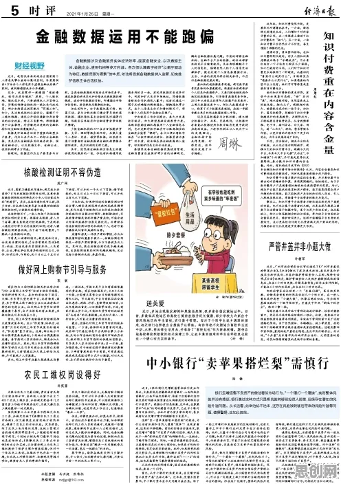 用联邦学习的方法应对反向旅游悄然兴起，对环境保护的作用