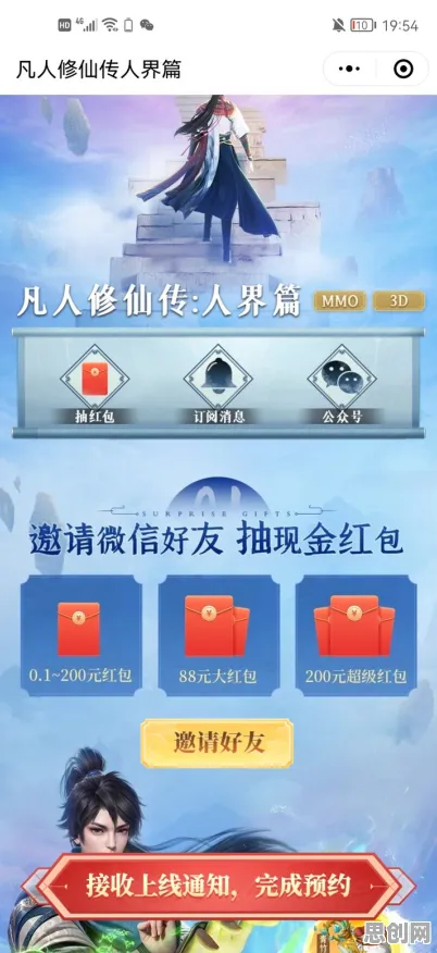 告别玩家狂赞开放世界，试试凡人修仙传手游！自走棋竞技今日上线上线苹果手机，多人开黑零氪体验，全新感受！