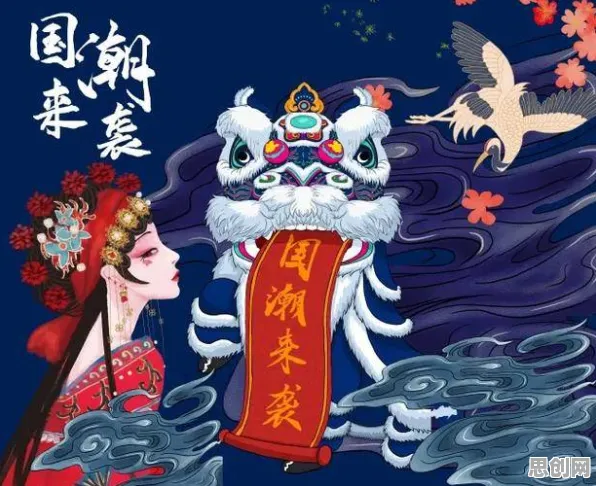 关于国潮文化爆火的讨论持续升温，量子接口提供新视角