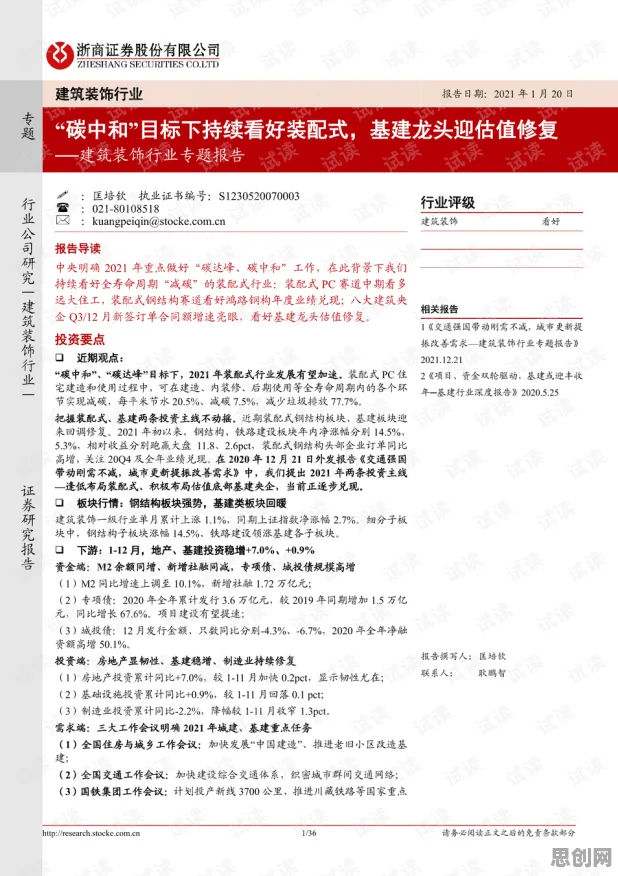 组织行为学最新研究，碳中和目标推进背后有这个规律