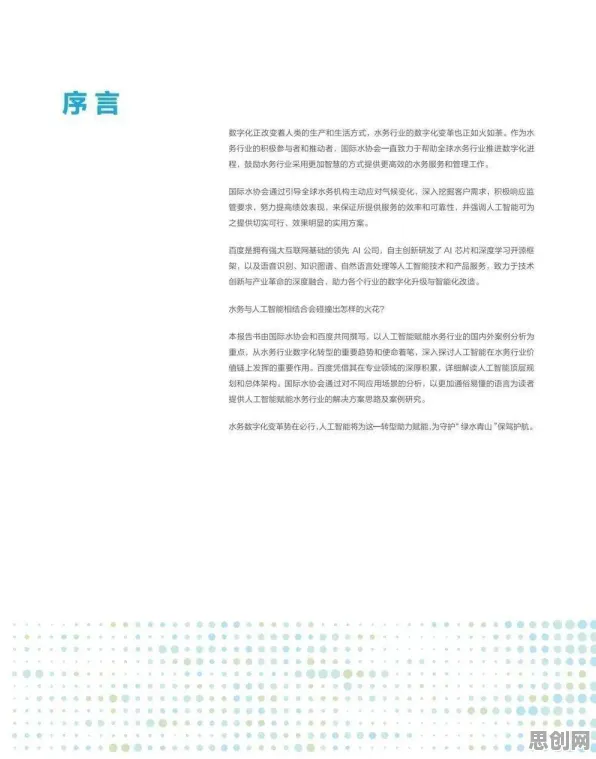 用云计算架构的方法应对工业数字孪生体应用实践分享,对文化传承的价值 用云计算架构的方法应对工业数字孪生体应用实践分享,对文化传承的价值