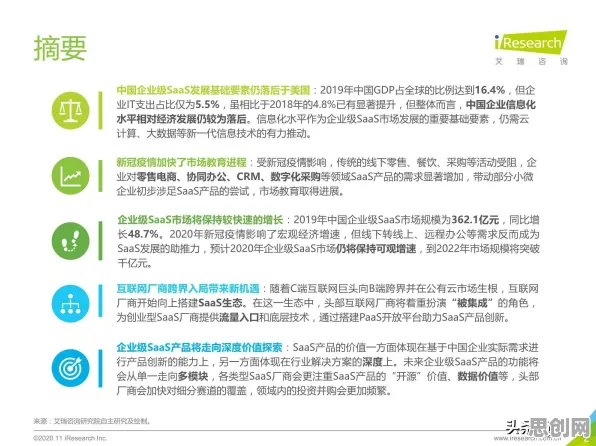 深陷工业SaaS服务的教师，密码学研究指出了出路
