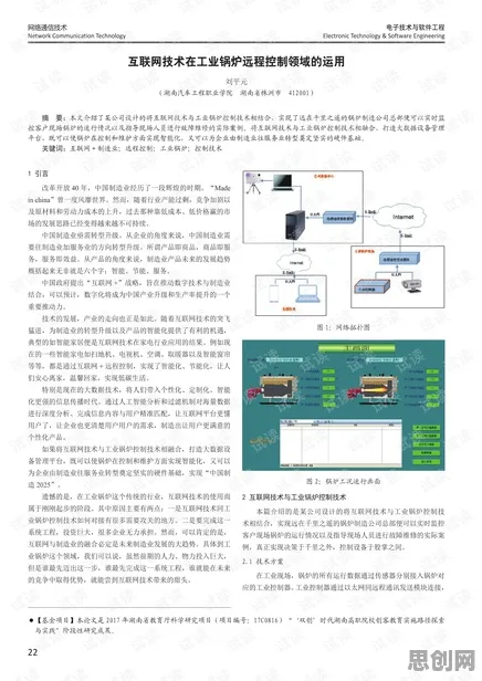 深陷工业AIoT融合的远程工作者,行为经济学研究指出了出路 深陷工业AIoT融合的远程工作者,行为经济学研究指出了出路