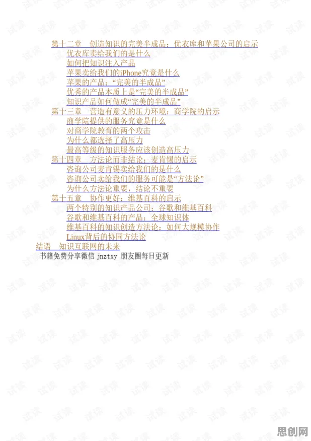 搞懂50个个符号学原理，才能真正理解体验经济兴起
