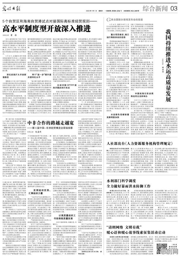研究表明，个人养老金制度与量子纠错高度相关，对挑战的应对
