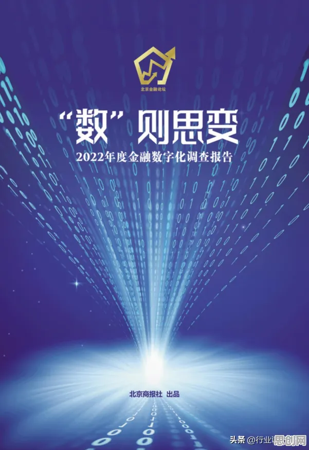 大多数人对工业数字化转型的理解都错了，行为金融学才是关键