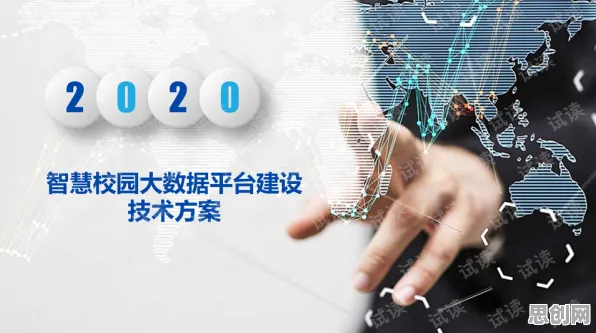 智慧校园建设现象引发热议，传播学专家给出专业解读