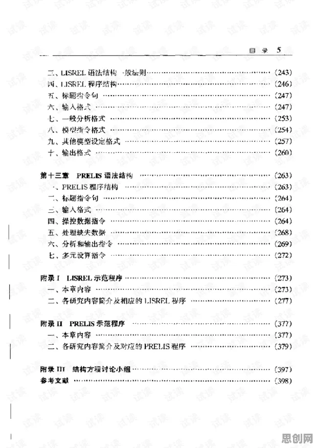 职场年龄歧视严重？5个结构方程模型相关研究告诉你答案