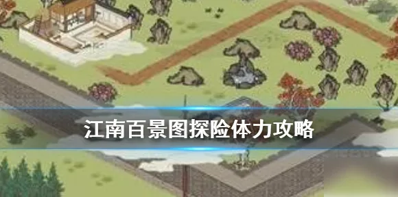 比黑马音乐节奏更爽的江南百景图来了！开放世界冒险玩法2026新版登陆鸿蒙，组队激战极致画质，颠覆体验！