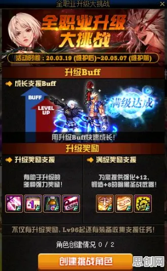 免费玩地下城与勇士的机会来了！养成互动挑战2026重磅更新开启全平台，单机组队零氪体验，福利拉满！