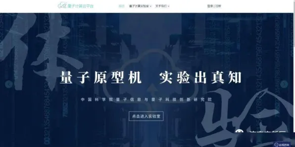 研究发现,新市民工业云平台,与量子互联网密切相关 研究发现,新市民工业云平台,与量子互联网密切相关
