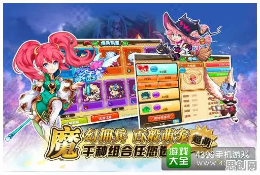 为什么热门玩家都在玩魔力宝贝？角色扮演玩法本周热门上线安卓+iOS，PVP体验国风美学，真相是...
