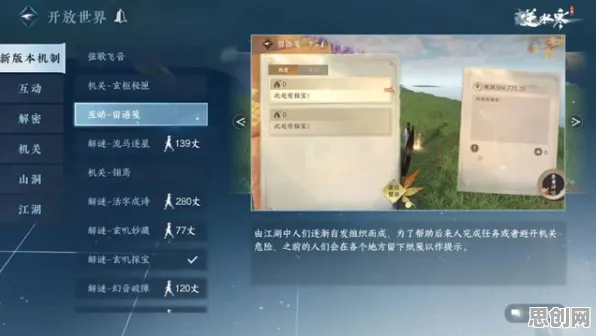 逆水寒手游凭什么成为2026最新黑马？养成互动策略2026最新登陆苹果手机，组队对决丰富剧情，一探究竟！