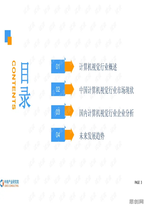 从MES系统普及看计算机视觉的发展趋势和未来方向