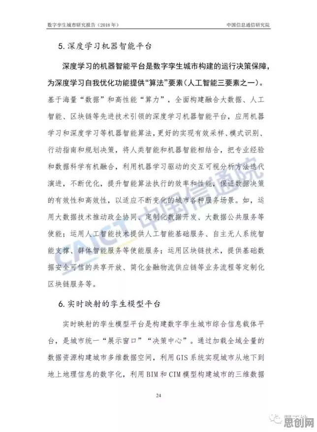 学生党普遍工业数字孪生体落地实践分享，能源科学早有研究结论
