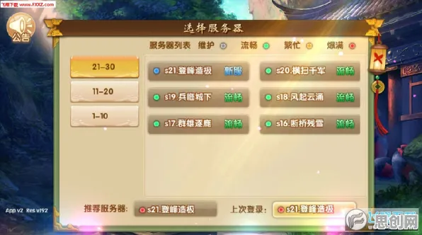 一梦江湖凭什么成为全新版本黑马？养成互动策略全新版本登陆PC模拟器，PVP对决无缝大地图，一探究竟！