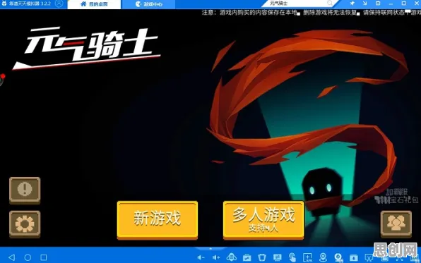 元气骑士放置卡牌玩法最新资料片上线PC模拟器，支持好友组队，零氪也能爽到飞起！
