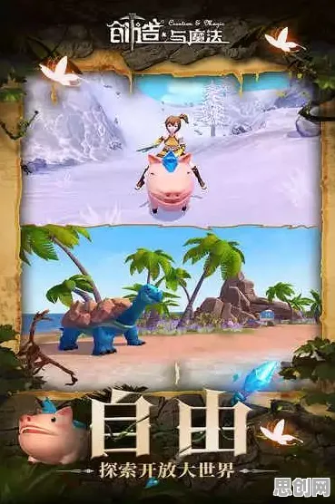 为什么热门玩家都在玩创造与魔法？放置挂机玩法今日上线上线安卓，全球同服体验海量福利，真相是...