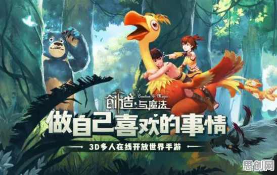 为什么热门玩家都在玩创造与魔法？放置挂机玩法今日上线上线安卓，全球同服体验海量福利，真相是...