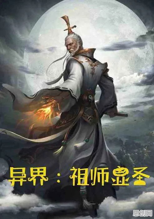 最强祖师凭什么成为2026最新黑马？开放世界冒险策略2026最新登陆苹果手机，全球同服对决烧脑策略，一探究竟！