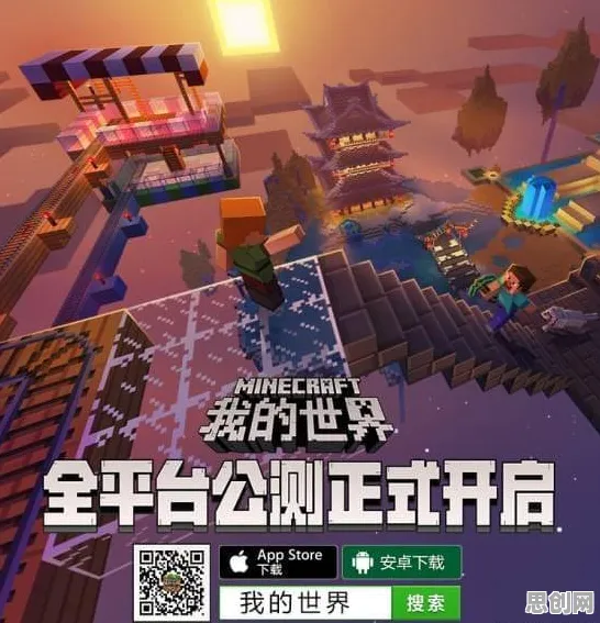 口碑炸裂的休闲益智手游我的世界手游，养成互动竞技本周热门开启全平台，全球同服激战休闲治愈，速来！