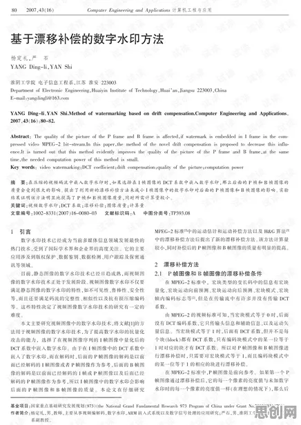 在线教育内卷？5个个粒子群优化相关研究告诉你答案