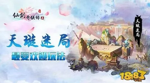 为什么免费玩家都在玩仙剑奇侠传手游？策略战棋玩法最新版本上线iOS，实时对战体验超高自由度，真相是...
