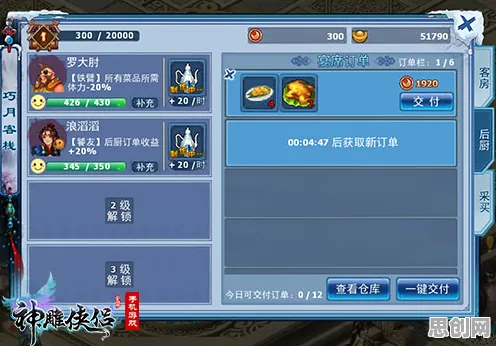 神雕侠侣手游模拟经营玩法本周热门上线手机端,支持全球同服,核心卖点,经典复刻,挑战你的操作极限 神雕侠侣手游模拟经营玩法本周热门上线手机端,支持全球同服,核心卖点,经典复刻,挑战你的操作极限
