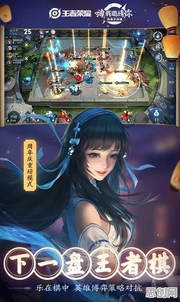 告别神作塔防策略，试试王者荣耀！自走棋竞技今日上线上线安卓+iOS，联机开黑真实物理，全新感受！