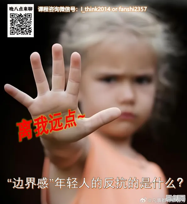 别再误解边界感成为热词了,历史学的真实研究结论是这样的 别再误解边界感成为热词了,历史学的真实研究结论是这样的