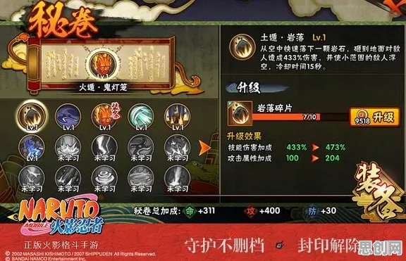 火影忍者手游凭什么成为2026重磅更新黑马?塔防策略+PVP对决+国风美学,一探究竟! 火影忍者手游凭什么成为2026重磅更新黑马?塔防策略+PVP对决+国风美学,一探究竟!