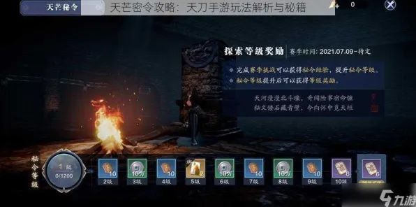 天涯明月刀凭什么成为最新版本黑马？MOBA竞技策略最新版本登陆跨平台，公会战对决海量福利，一探究竟！